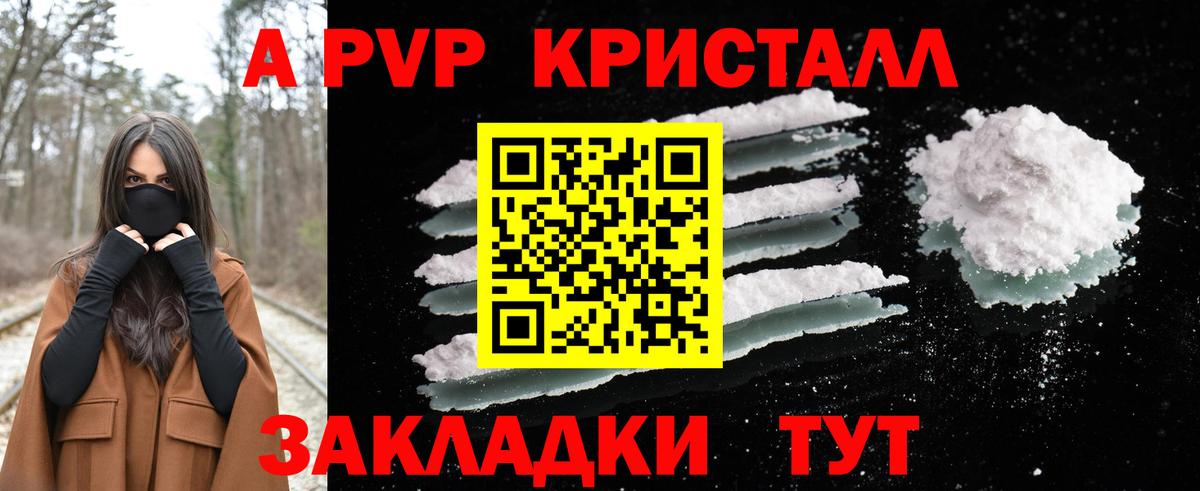 Альфа ПВП мука Владикавказ