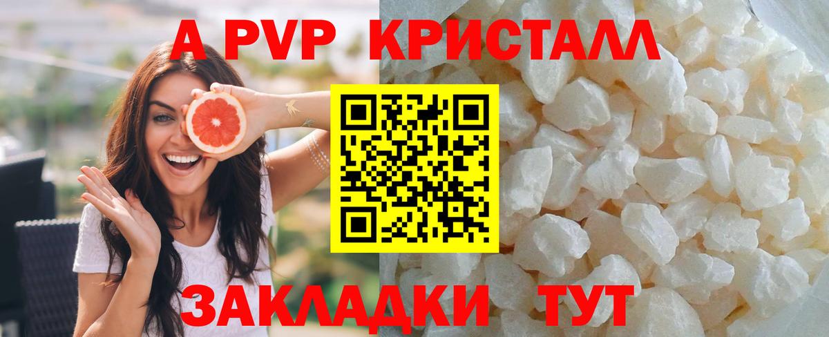 APVP крисы CK  Альфа ПВП СК КРИС  Alfa_PVP  Альфа ПВП мука  где можно купить   Владикавказ  Вход с VPN 