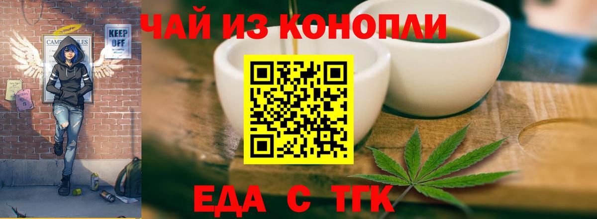 Владикавказ  Печенье с ТГК марихуана  Вход с VPN 