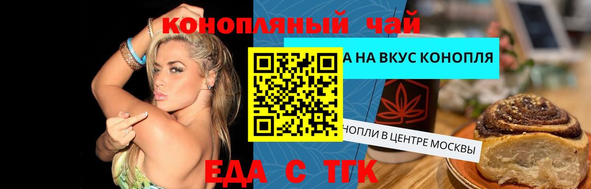 Еда ТГК конопля Владикавказ