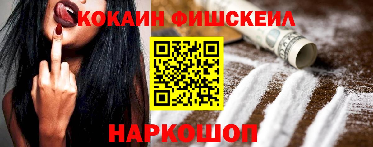 COCAIN 98% Владикавказ