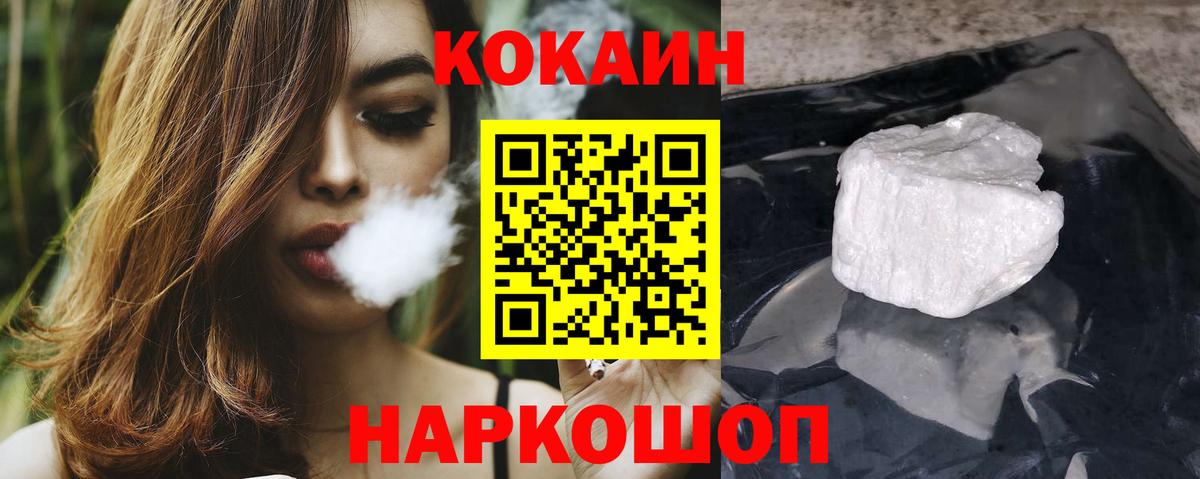 наркота  Cocaine 98%  Вход с VPN  КОКАИН Колумбийский  Владикавказ 