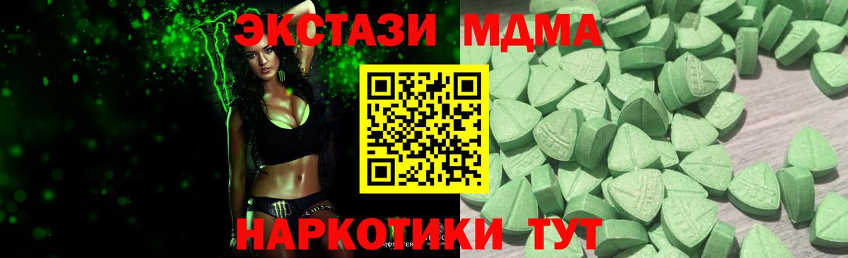 Экстази  Ecstasy Дубай  Вход с VPN  Владикавказ  Ecstasy диски 