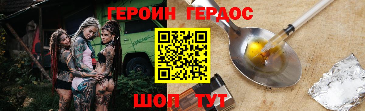 Владикавказ  ГЕРОИН Афган  Вход с VPN 