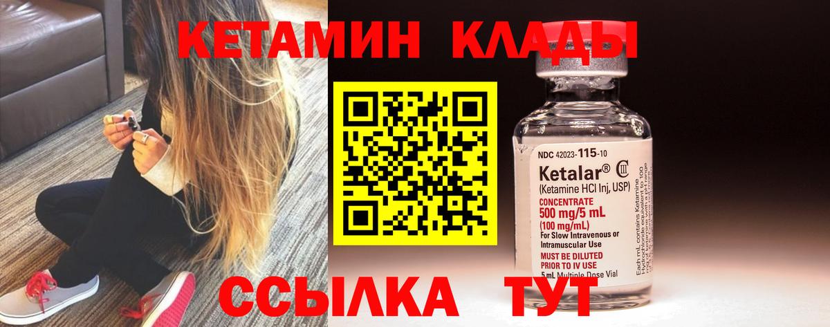 КЕТАМИН VHQ Владикавказ