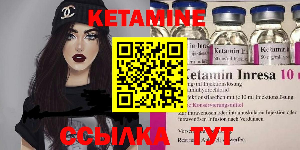 КЕТАМИН VHQ  Вход с VPN  Владикавказ 