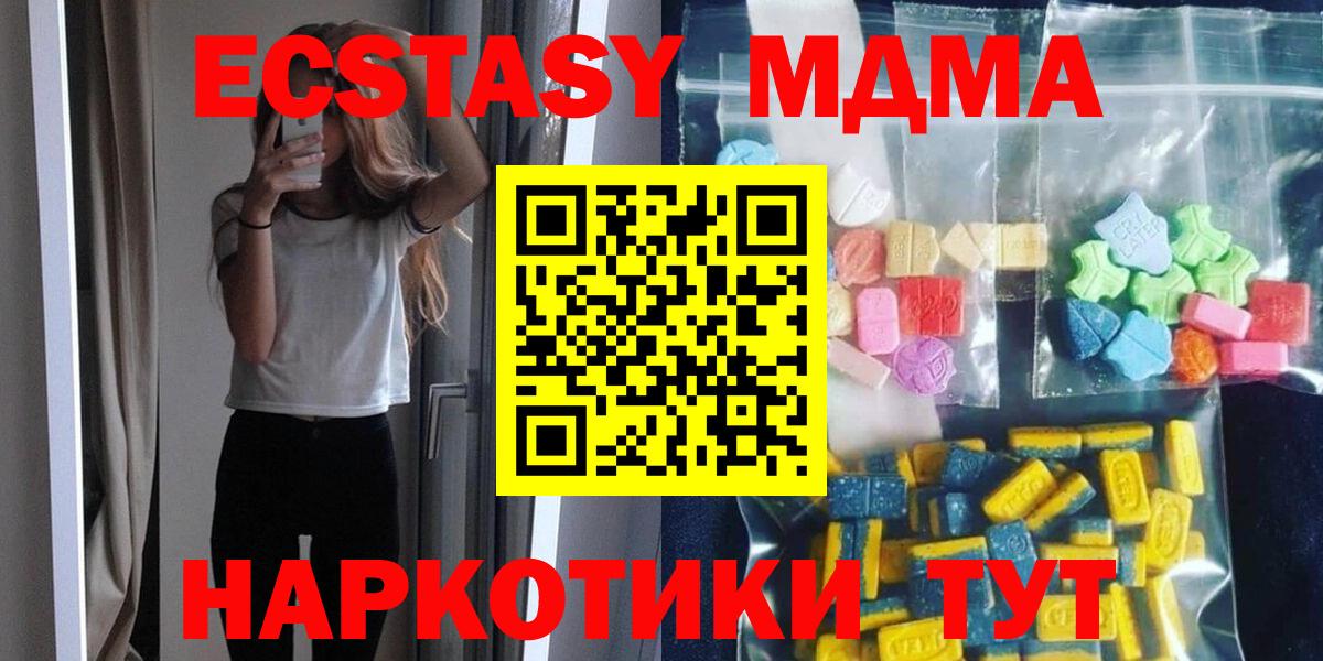 МДМА кристаллы Владикавказ