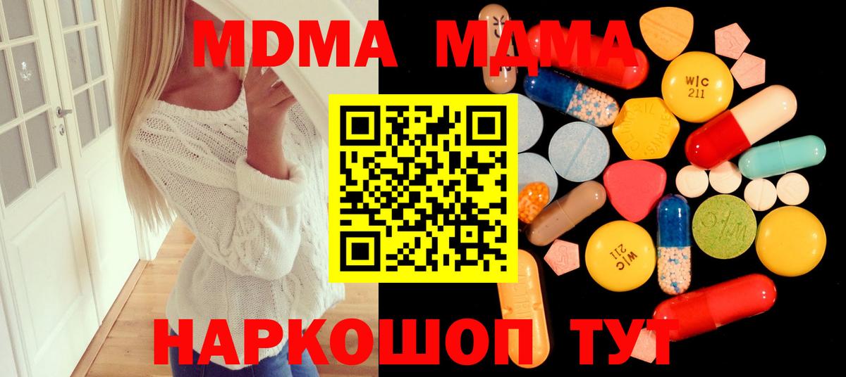 МДМА  MDMA Molly  МДМА crystal  Вход с VPN  Владикавказ 