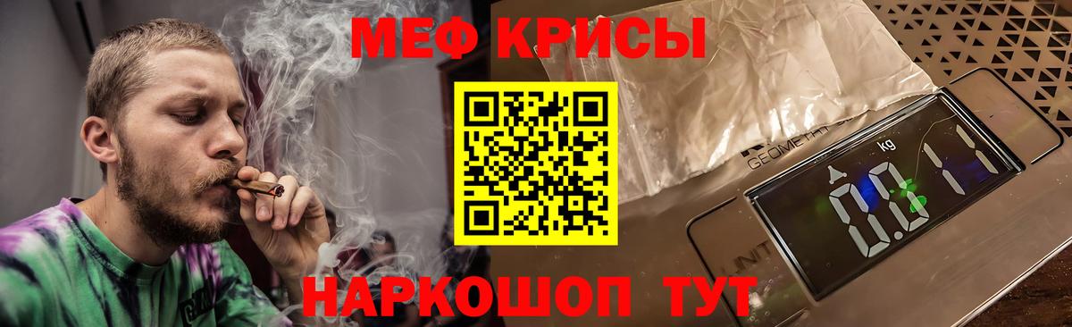Владикавказ  МЕФ кристаллы  МЯУ-МЯУ мяу мяу  Меф  Вход с VPN 