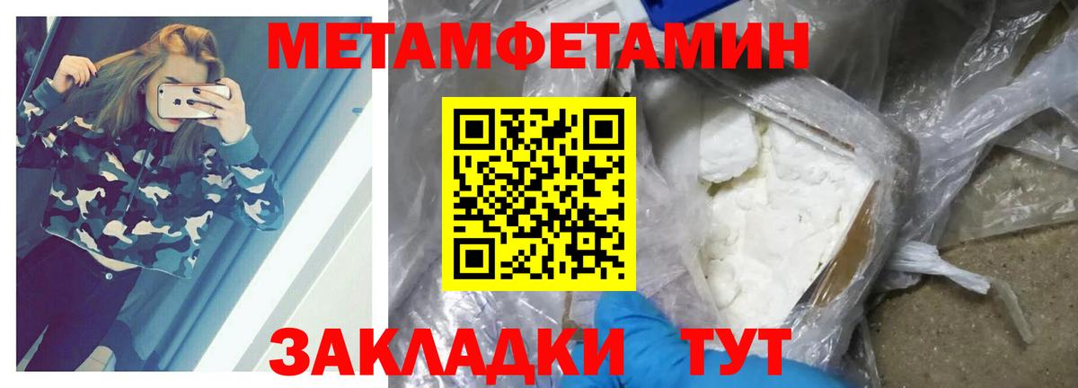 МЕТАМФЕТАМИН мет Владикавказ