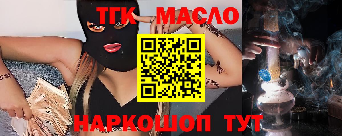 Дистиллят ТГК жижа Владикавказ